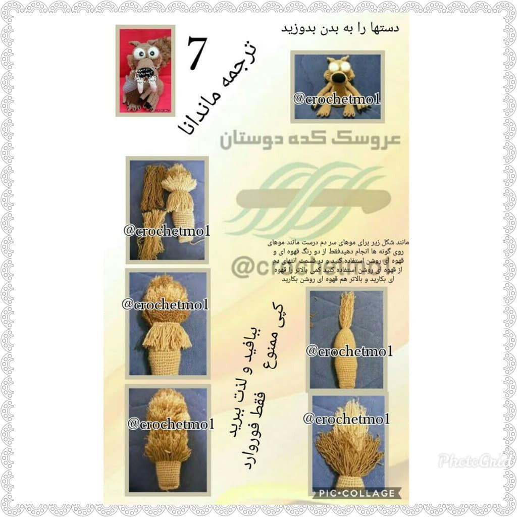 Amigurumi Mammoth Crochet Pattern: Full Persian Translation Tutorial for Body, Tusks, Ears, and Legs