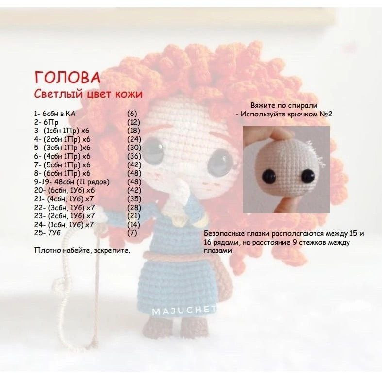Amigurumi Merida Doll Crochet Pattern: Complete Tutorial for Head, Body, and Dress
