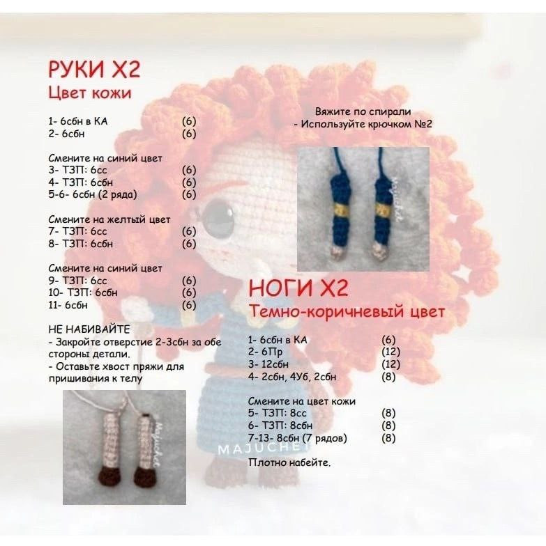 Amigurumi Merida Doll Crochet Pattern: Complete Tutorial for Head, Body, and Dress
