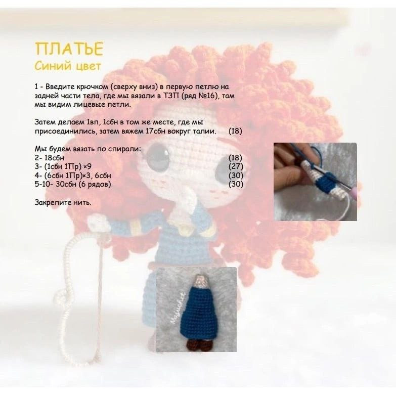 Amigurumi Merida Doll Crochet Pattern: Complete Tutorial for Head, Body, and Dress