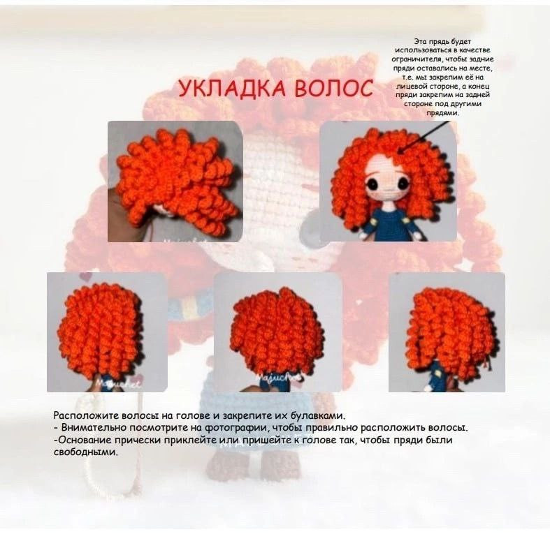Amigurumi Merida Doll Crochet Pattern: Complete Tutorial for Head, Body, and Dress