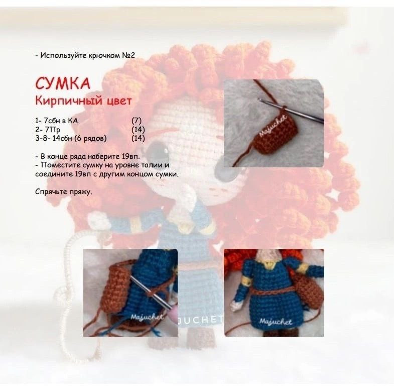 Amigurumi Merida Doll Crochet Pattern: Complete Tutorial for Head, Body, and Dress