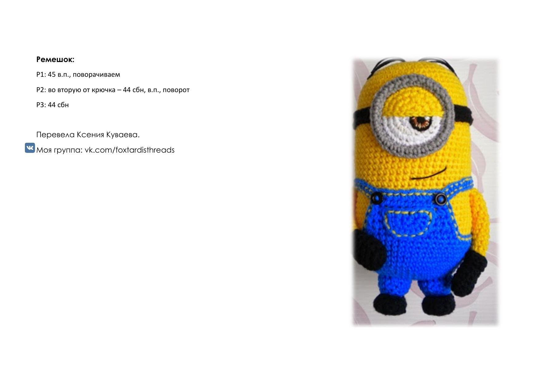 Amigurumi Minion: Full Crochet Pattern for Yellow Character with Blue Overalls