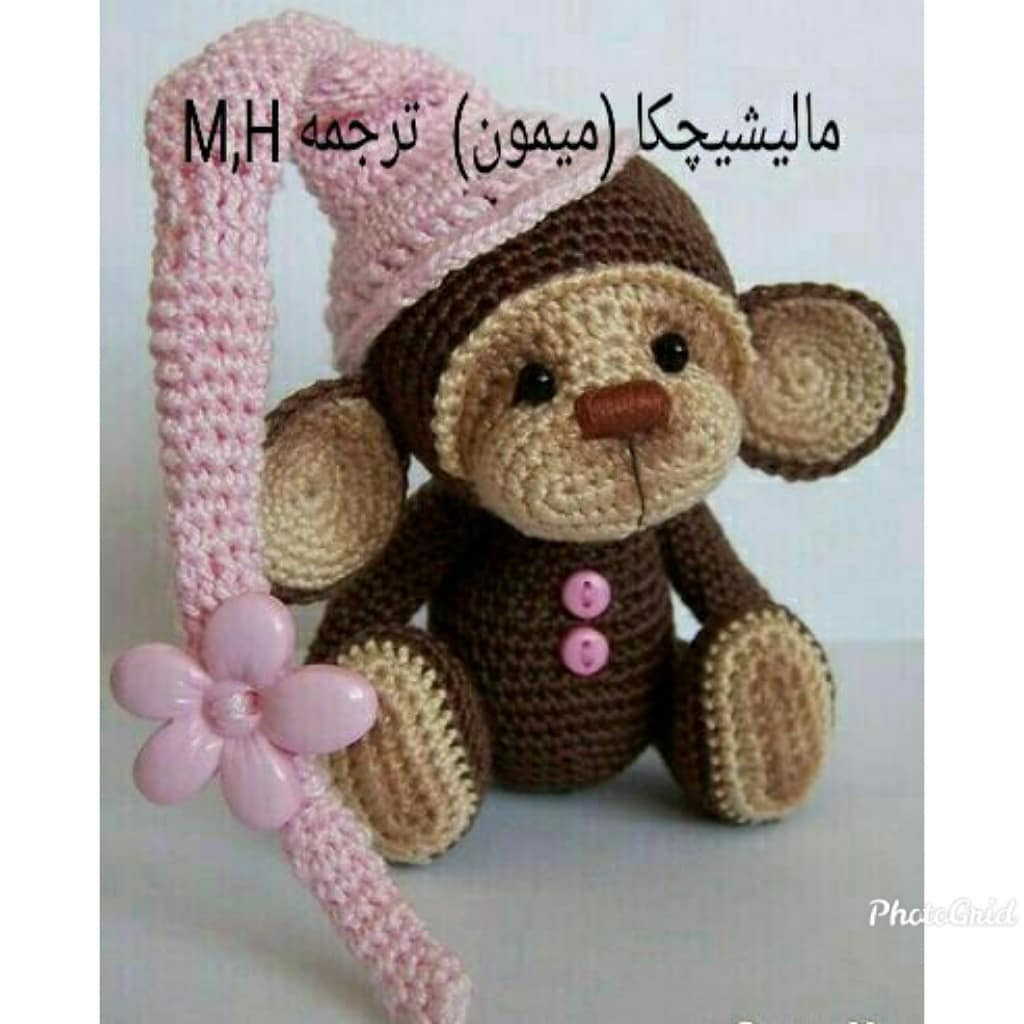 Amigurumi Monkey Crochet Pattern with Pink Hat - Full Persian Instructions