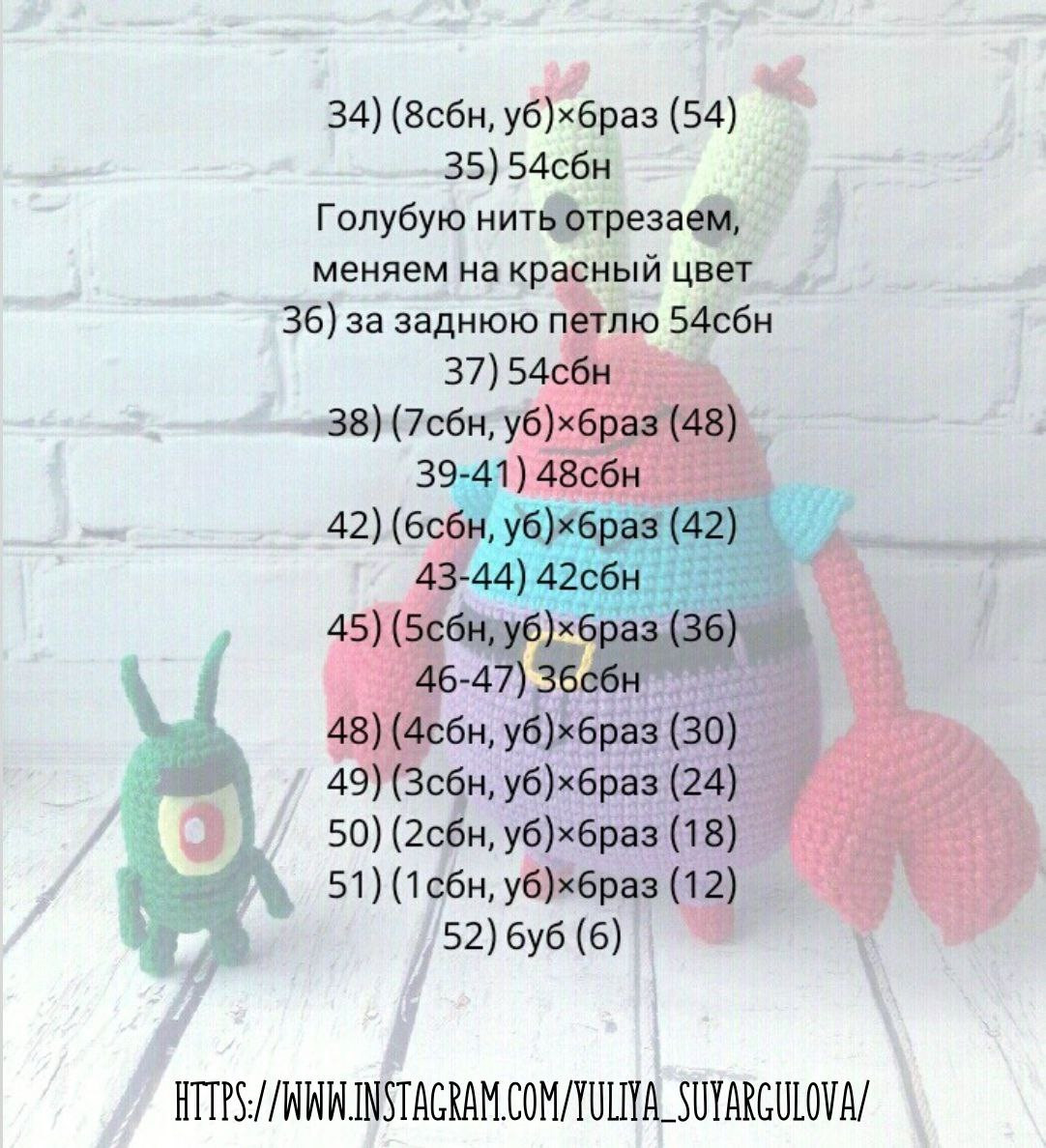 Amigurumi Mr. Krabs và Plankton - Hướng dẫn móc len chi tiết từng hàng