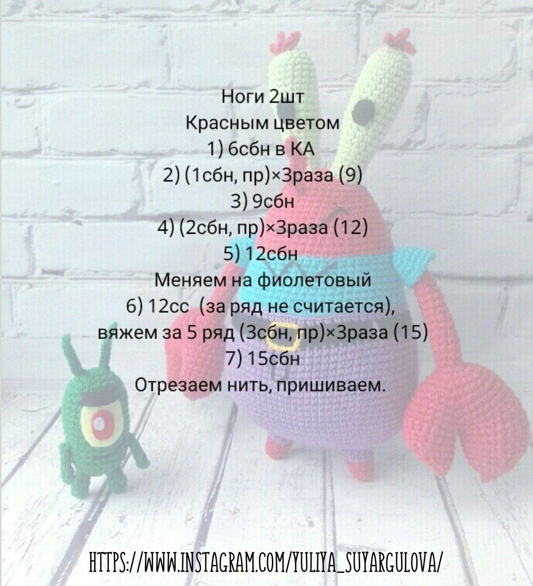 Amigurumi Mr. Krabs và Plankton - Hướng dẫn móc len chi tiết từng hàng