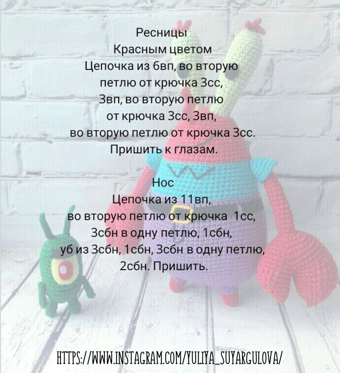 Amigurumi Mr. Krabs và Plankton - Hướng dẫn móc len chi tiết từng hàng