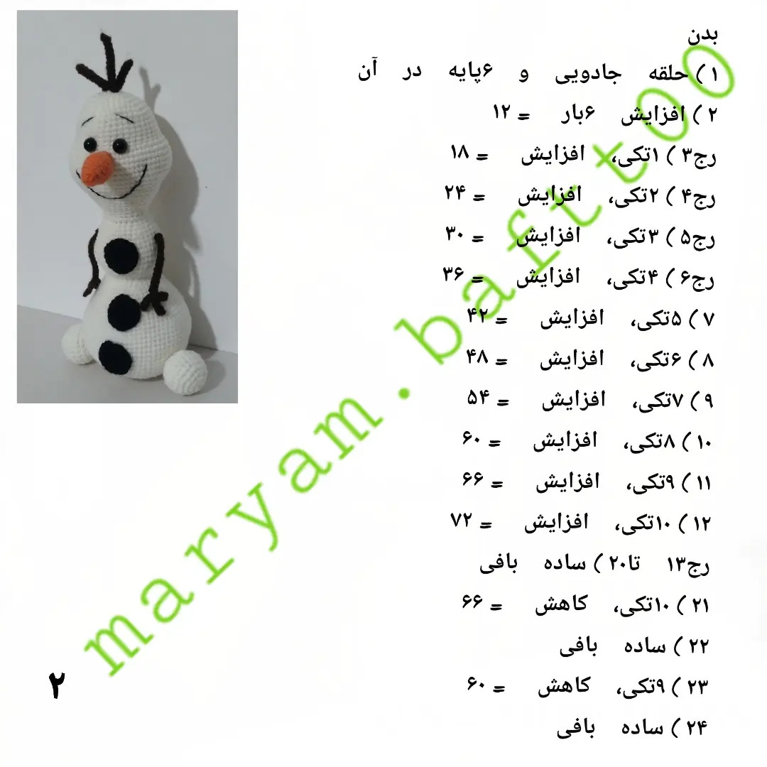 Amigurumi Olaf Crochet Pattern with Farsi Instructions