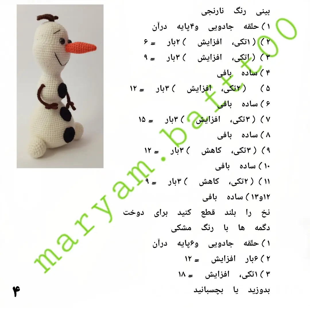 Amigurumi Olaf Crochet Pattern with Farsi Instructions