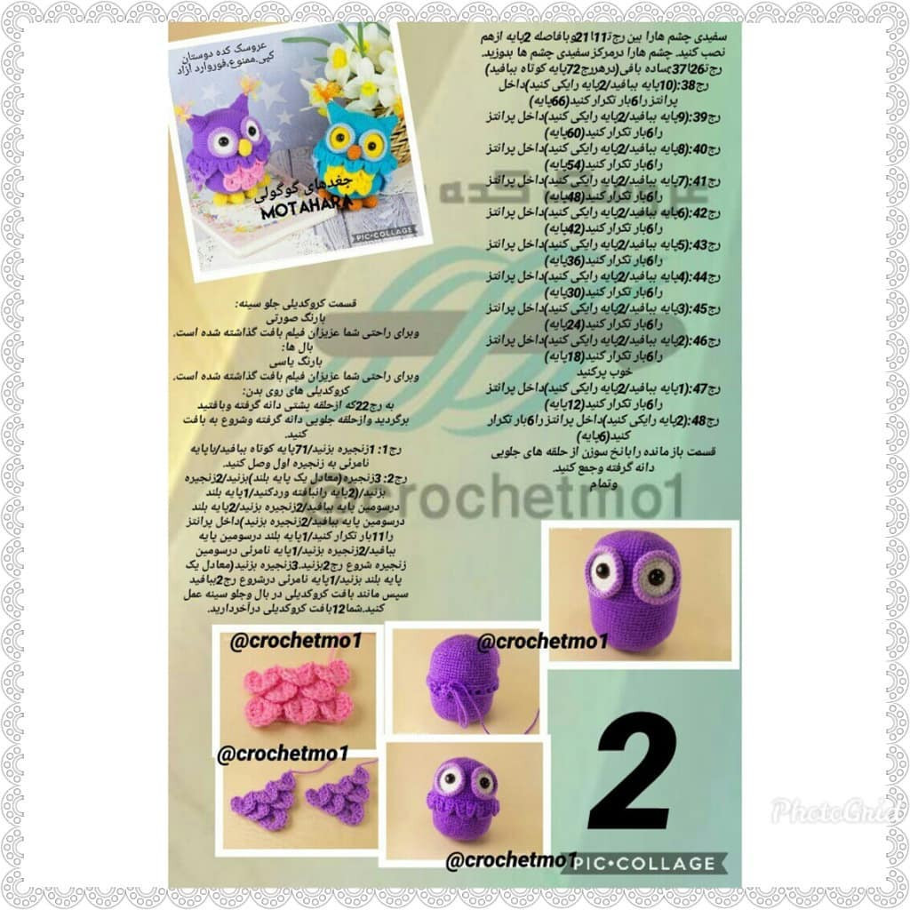 Amigurumi Owl Crochet Pattern - Purple and Blue Owl Tutorial with Step-by-Step Instructions