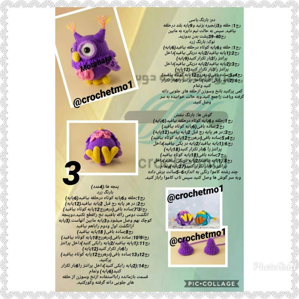 Amigurumi Owl Crochet Pattern - Purple and Blue Owl Tutorial with Step-by-Step Instructions