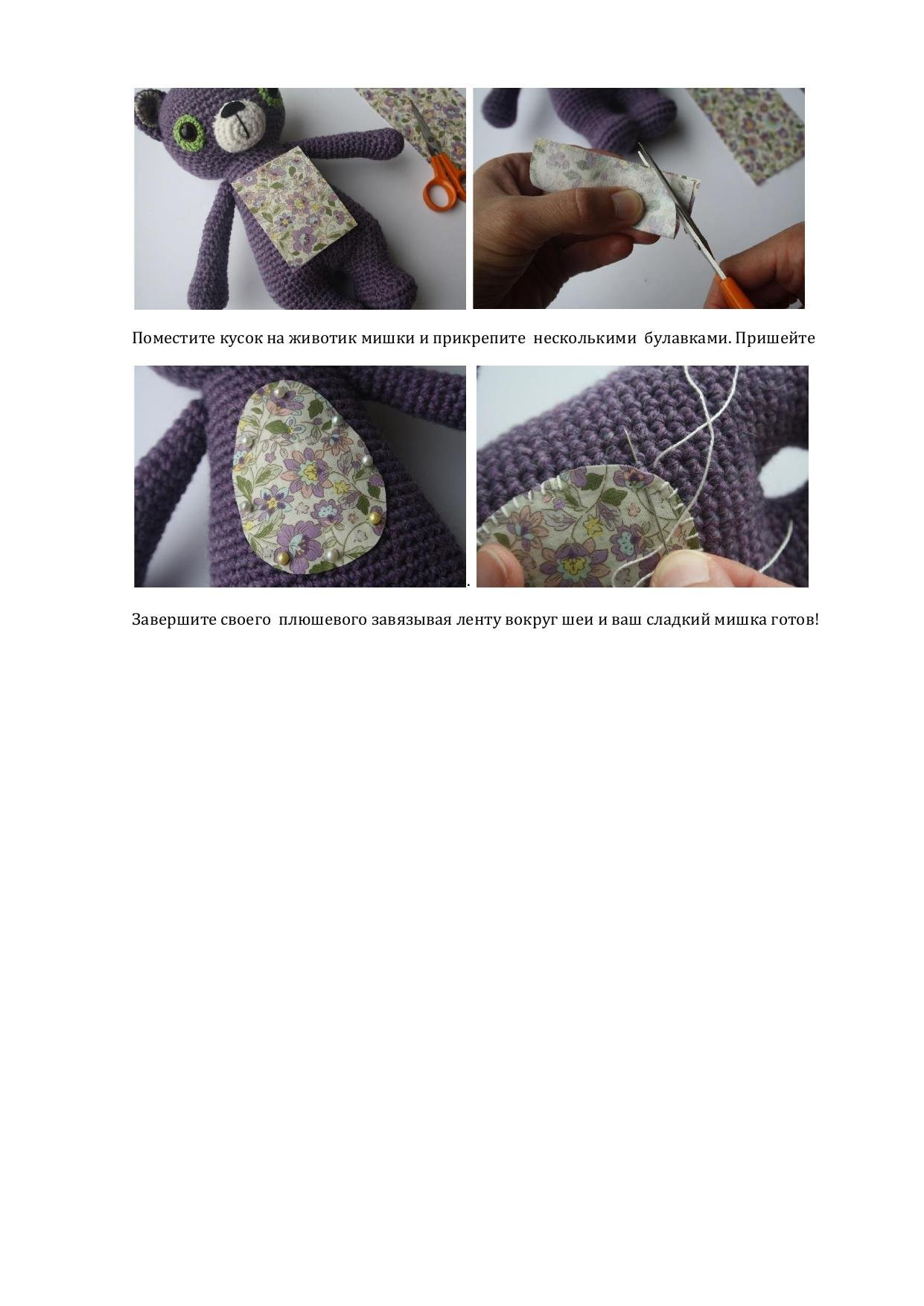 Amigurumi pattern Treasure the Teddy by lilleliis - Purple crochet bear with floral patch and green eyes