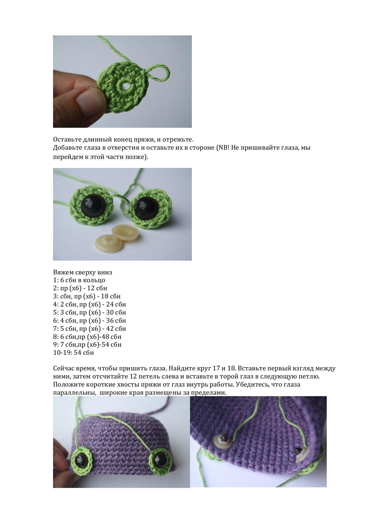 Amigurumi pattern Treasure the Teddy by lilleliis - Purple crochet bear with floral patch and green eyes