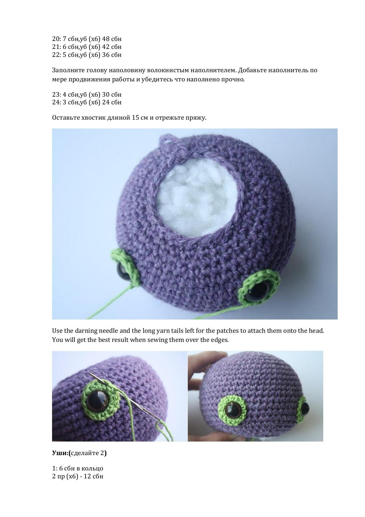 Amigurumi pattern Treasure the Teddy by lilleliis - Purple crochet bear with floral patch and green eyes