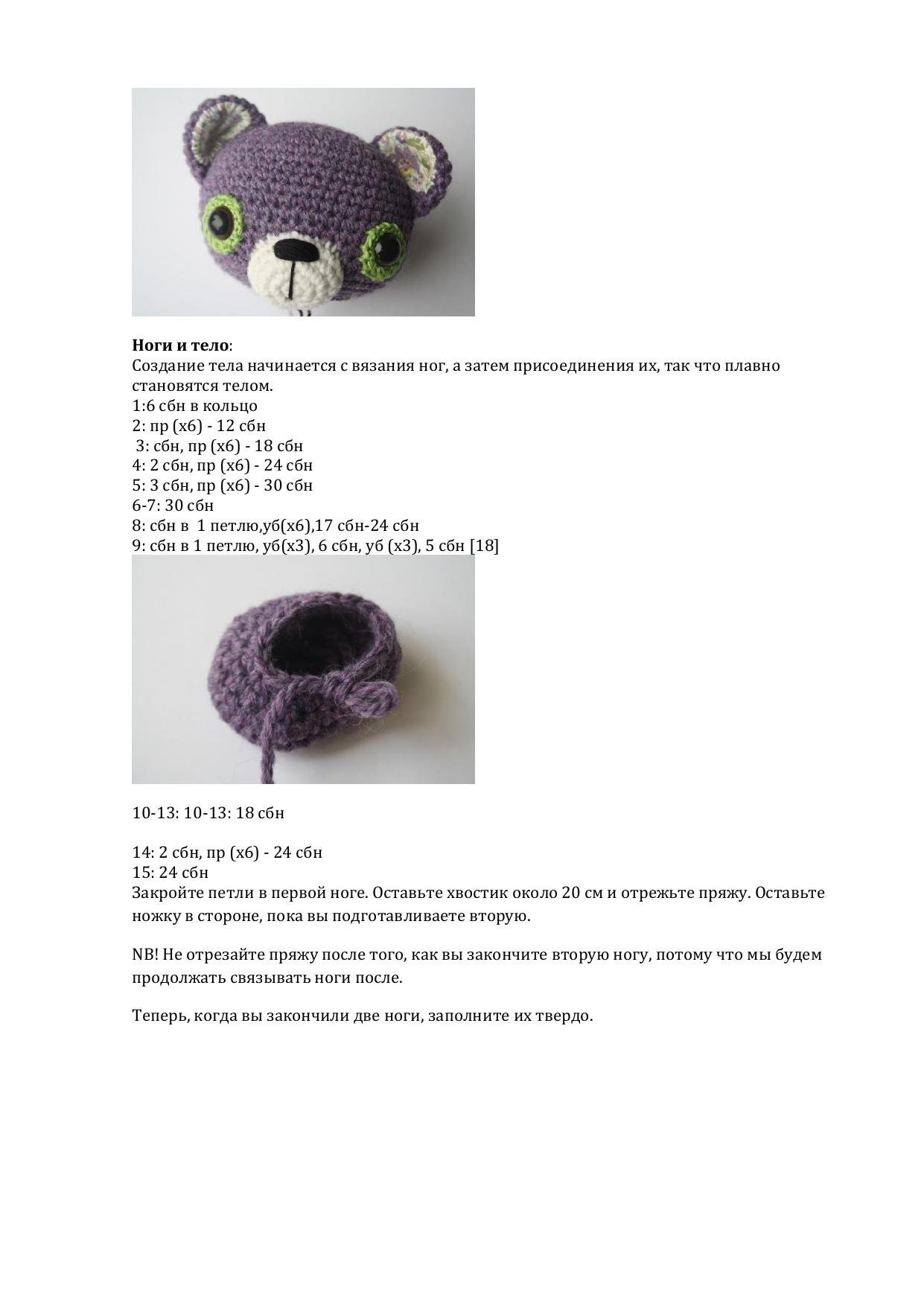 Amigurumi pattern Treasure the Teddy by lilleliis - Purple crochet bear with floral patch and green eyes