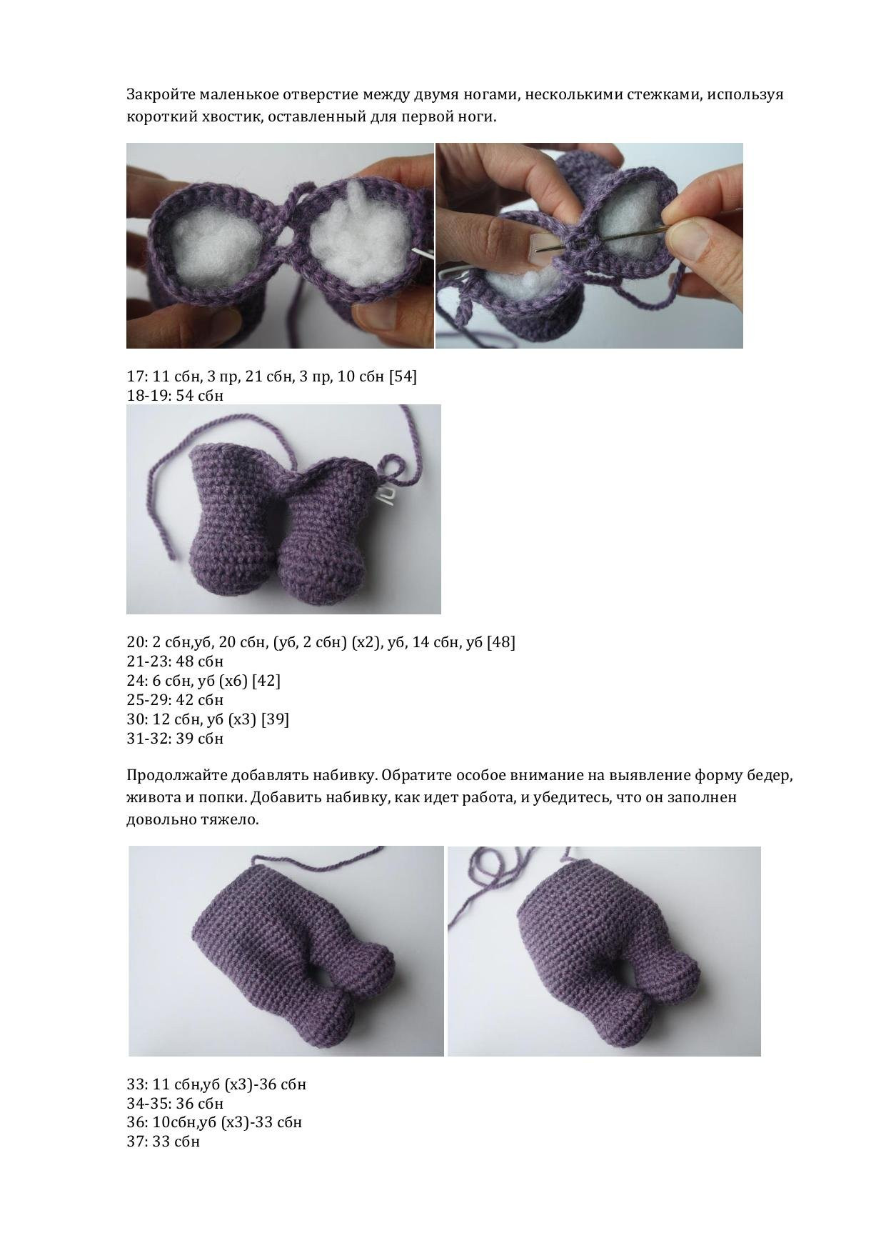 Amigurumi pattern Treasure the Teddy by lilleliis - Purple crochet bear with floral patch and green eyes