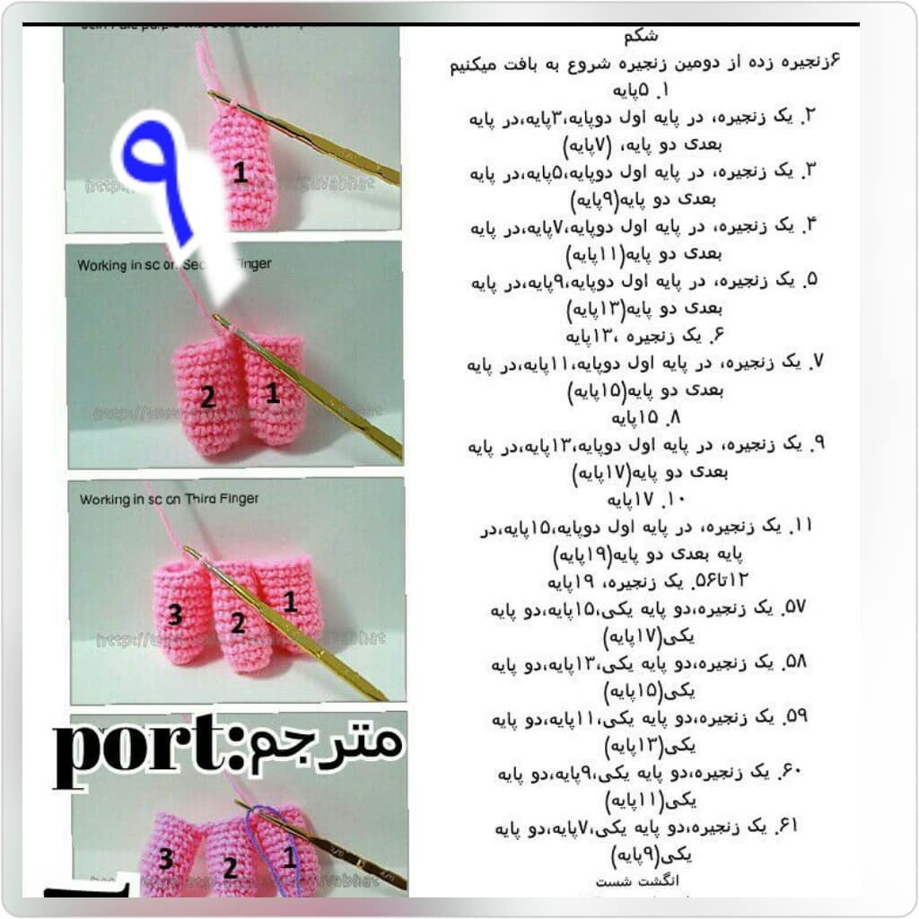 Amigurumi Pink Panther Crochet Pattern Tutorial
