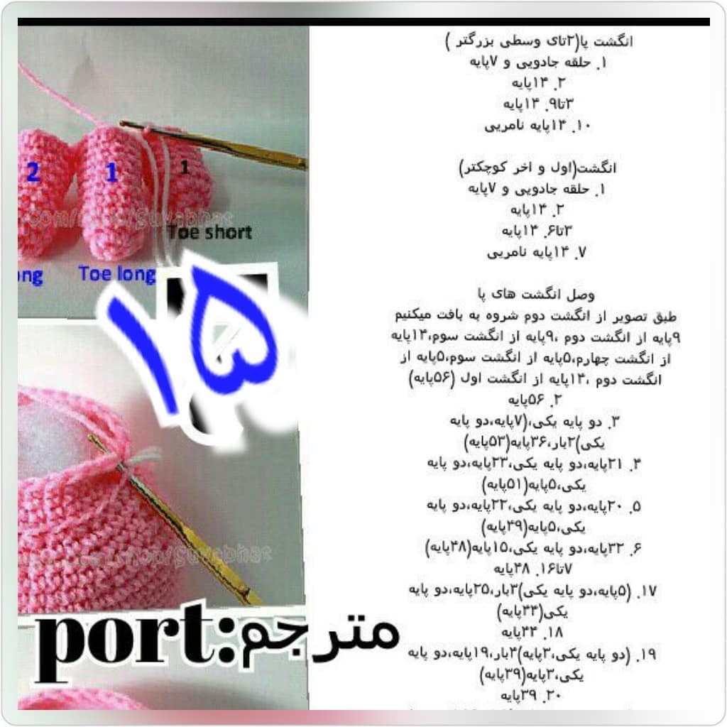 Amigurumi Pink Panther Crochet Pattern Tutorial
