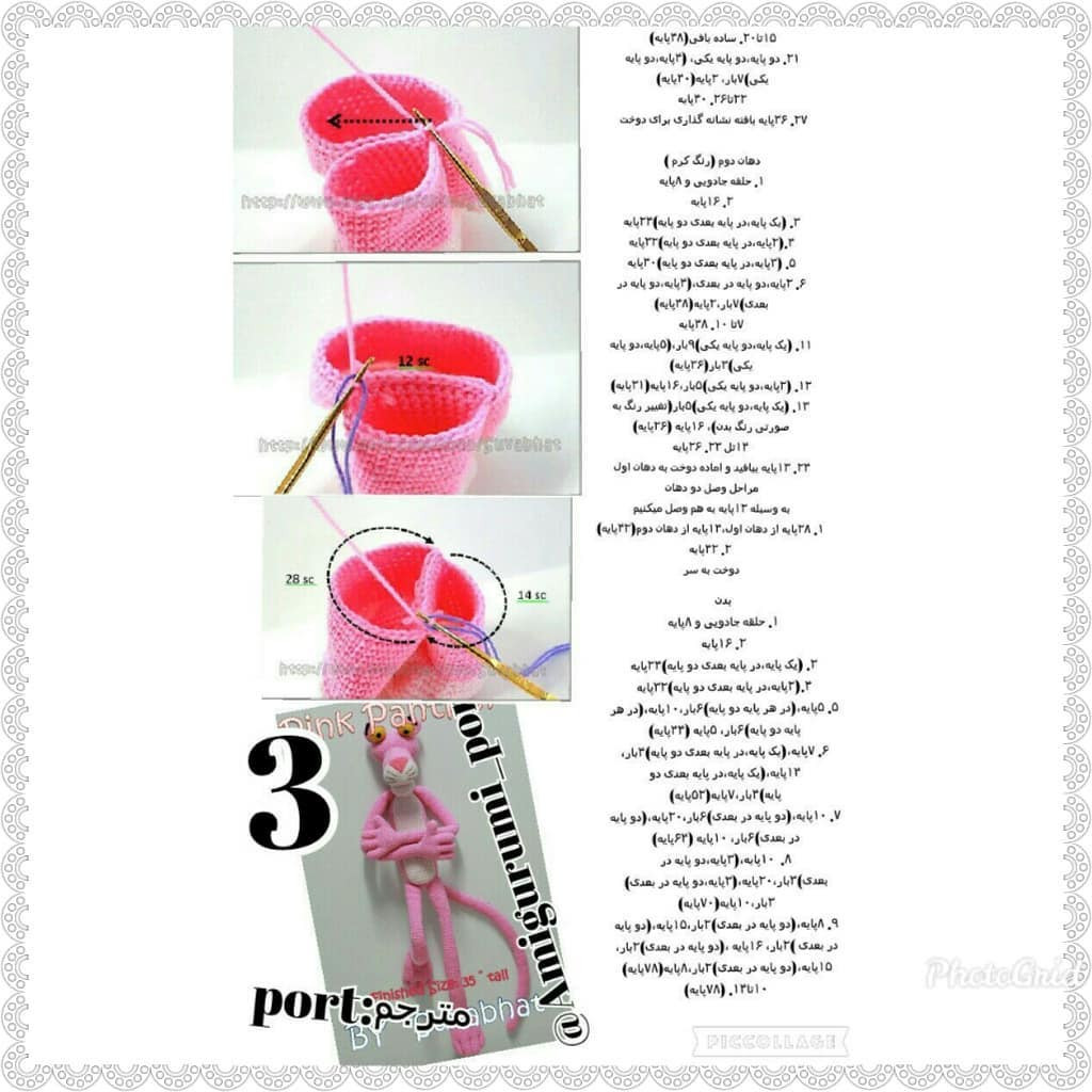 Amigurumi Pink Panther Crochet Pattern Tutorial