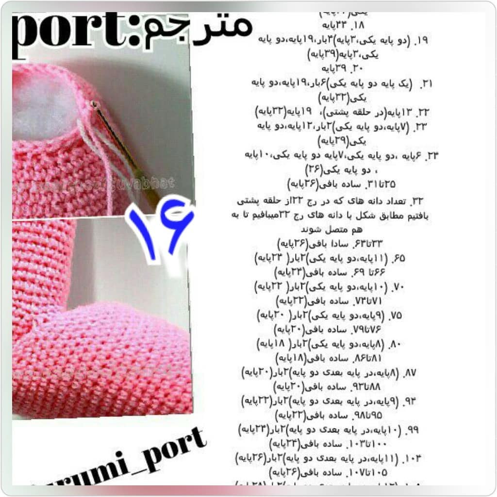 Amigurumi Pink Panther Crochet Pattern Tutorial