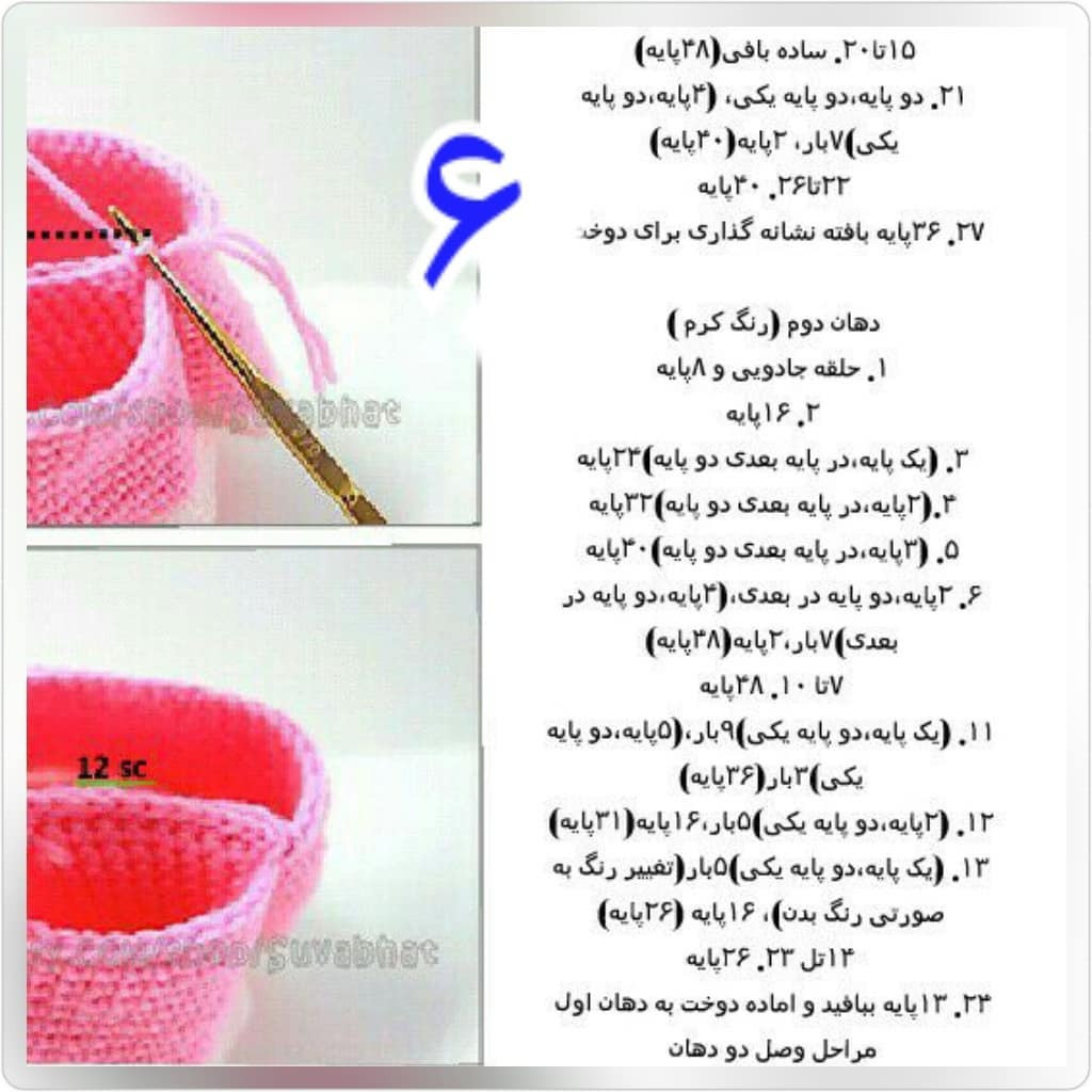 Amigurumi Pink Panther Crochet Pattern Tutorial
