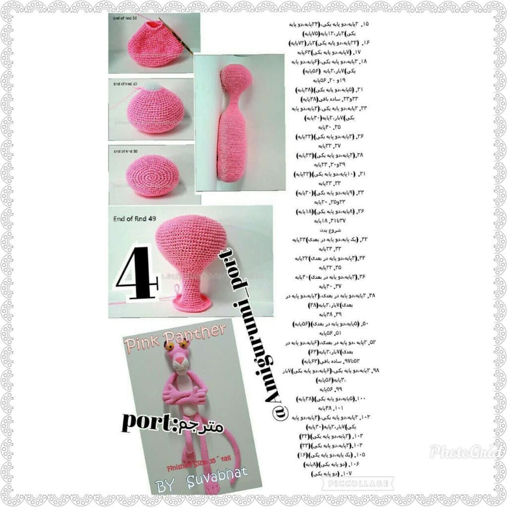 Amigurumi Pink Panther Crochet Pattern Tutorial