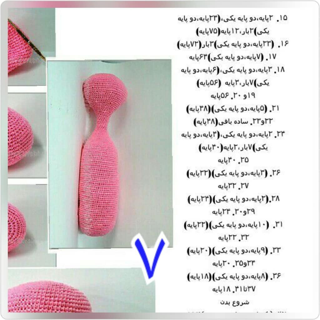 Amigurumi Pink Panther Crochet Pattern Tutorial