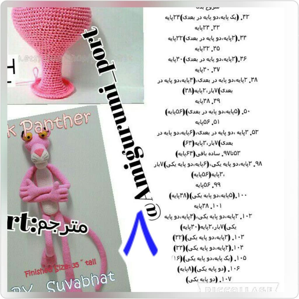 Amigurumi Pink Panther Crochet Pattern Tutorial