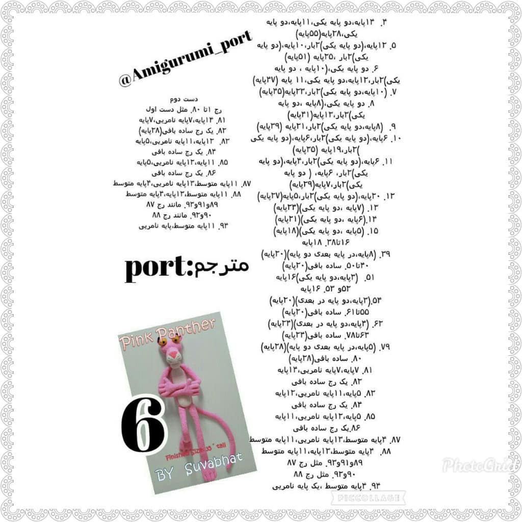 Amigurumi Pink Panther Crochet Pattern Tutorial