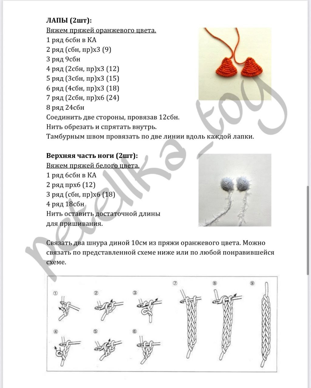 Amigurumi Pirate Seagull Crochet Pattern: Complete Russian Guide with Materials and Step-by-Step Instructions