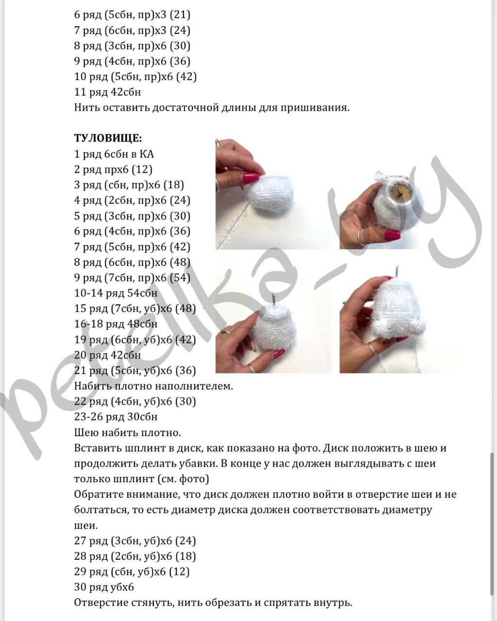 Amigurumi Pirate Seagull Crochet Pattern: Complete Russian Guide with Materials and Step-by-Step Instructions