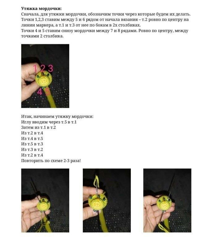 Amigurumi Python Crochet Pattern: Detailed Step-by-Step Guide with Materials and Instructions