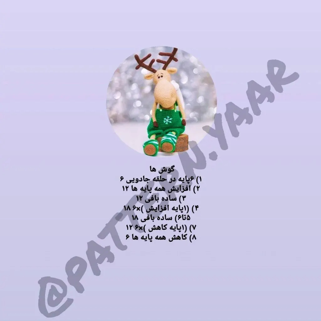 Amigurumi Reindeer Crochet Pattern with Green Overalls and Antlers