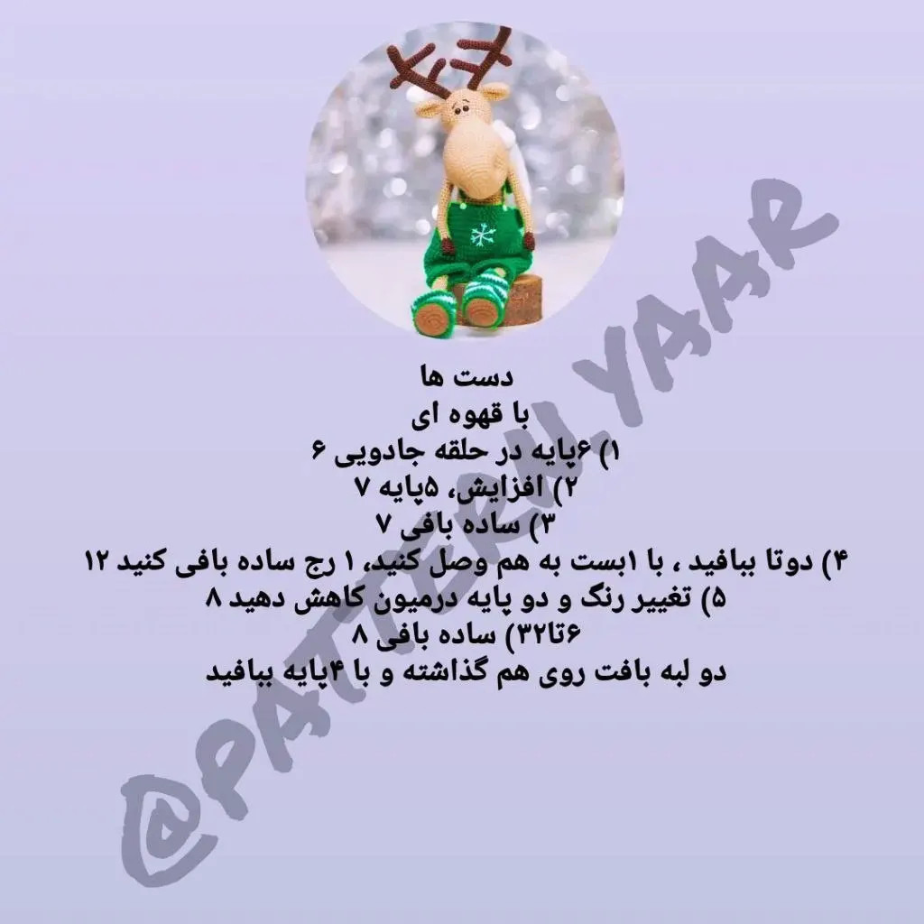 Amigurumi Reindeer Crochet Pattern with Green Overalls and Antlers