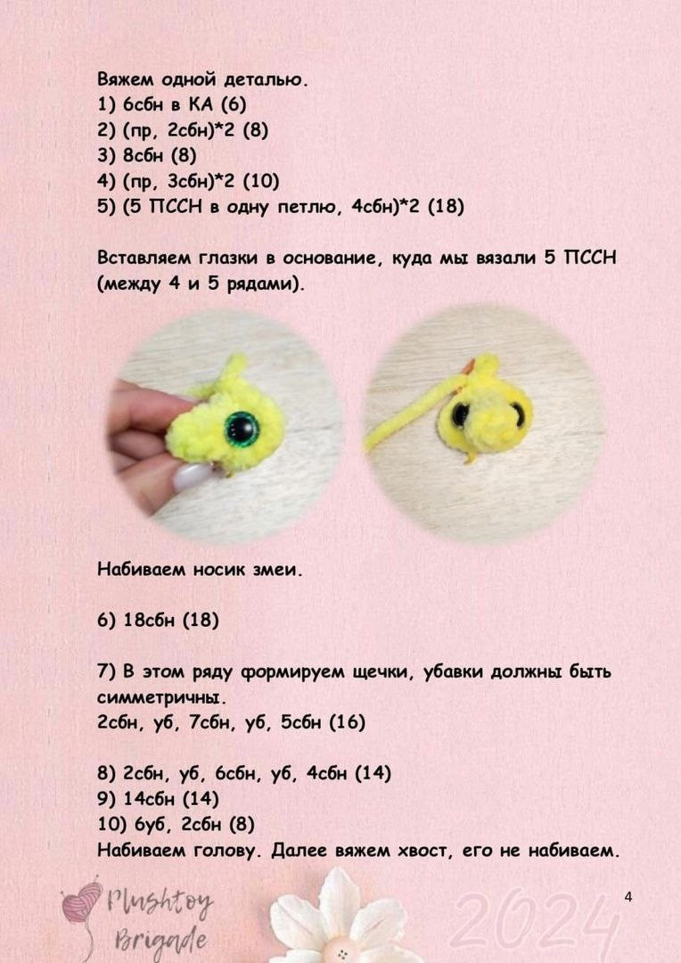 Amigurumi Snake Crochet Pattern: Green and Yellow Toy Tutorial by Plushtoy Brigade