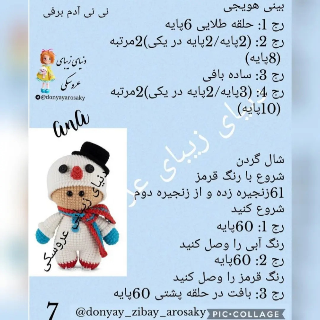 Amigurumi Snowman Doll Crochet Pattern Tutorial