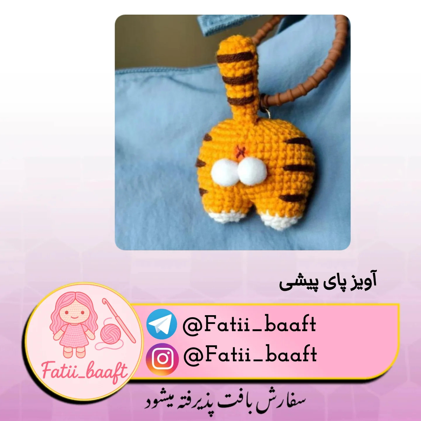 Amigurumi Tiger Keychain Pattern: Cute Yellow Crochet Cat with Stripes