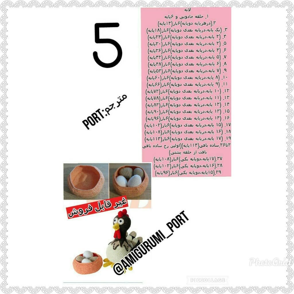 Amigurumi Turkey Crochet Pattern: Step-by-Step Chart and Instructions for DIY Stuffed Doll