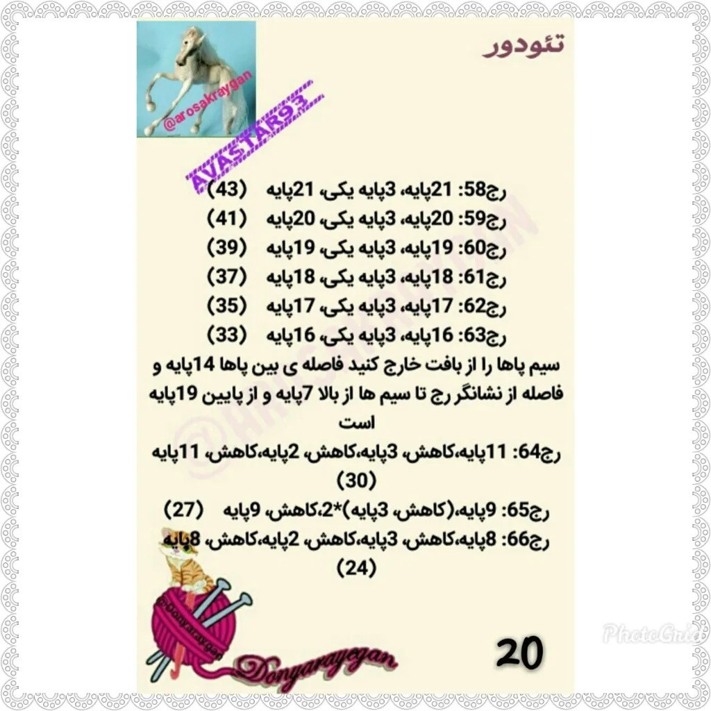 اسب تودور