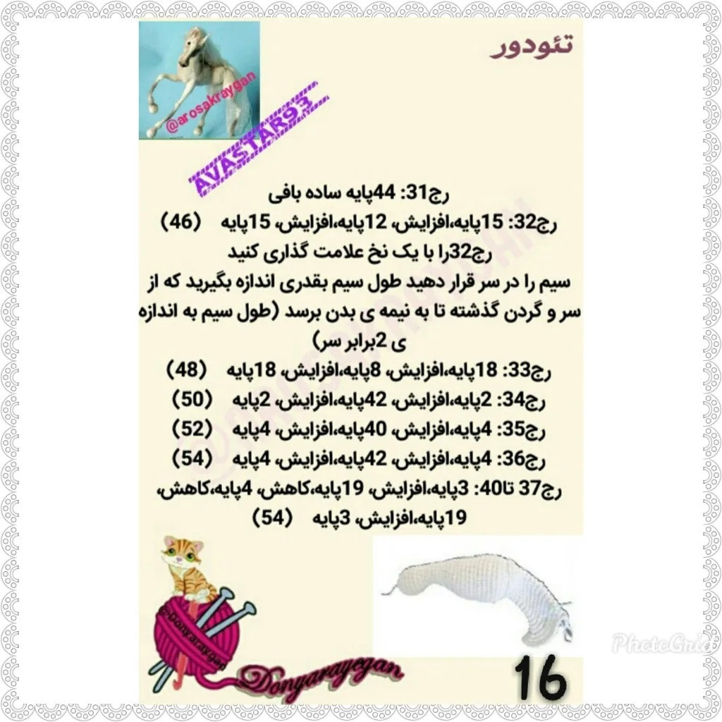 اسب تودور