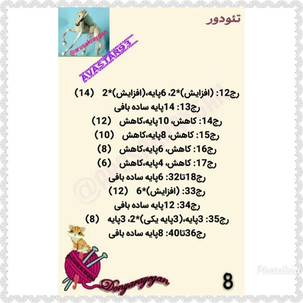 اسب تودور