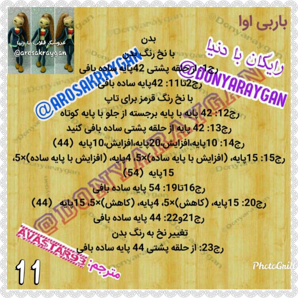 Barbie Ava Crochet Pattern: Complete Guide for Doll with Ponytail, Jacket and Boots