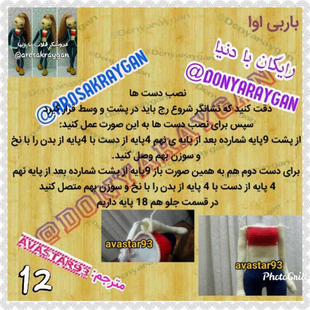 Barbie Ava Crochet Pattern: Complete Guide for Doll with Ponytail, Jacket and Boots