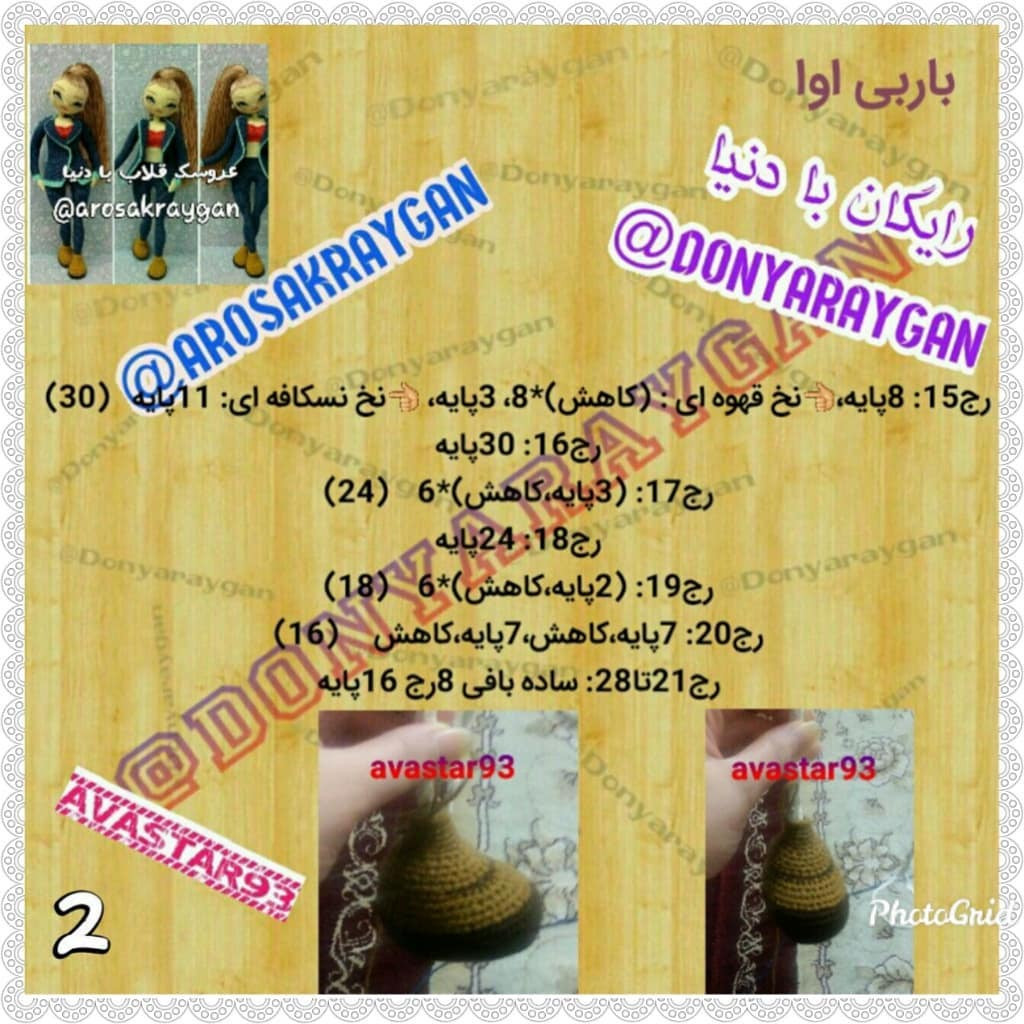 Barbie Ava Crochet Pattern: Complete Guide for Doll with Ponytail, Jacket and Boots
