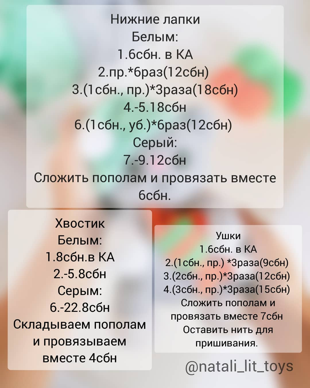 Бесплатная схема вязания амигуруми котёнка с рыбкой и шапочкой