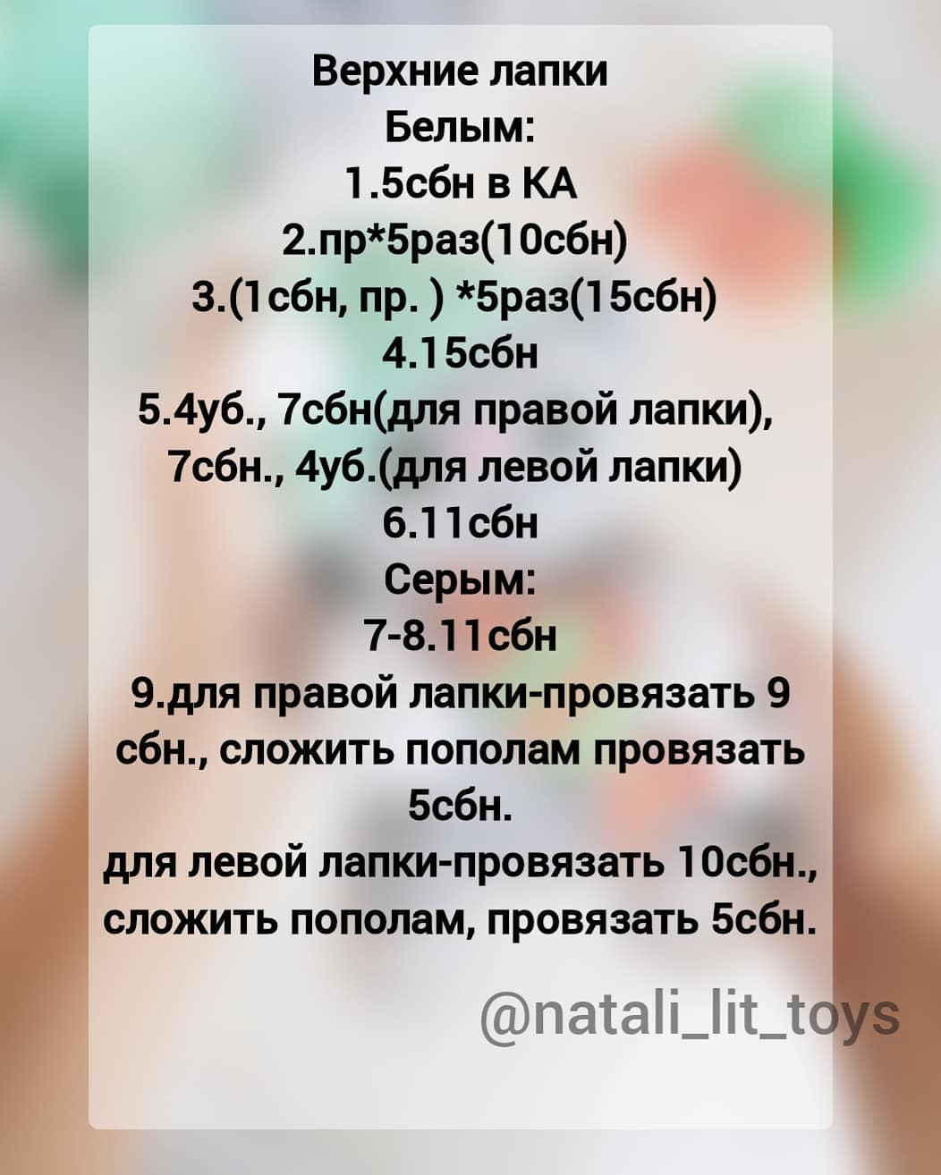 Бесплатная схема вязания амигуруми котёнка с рыбкой и шапочкой