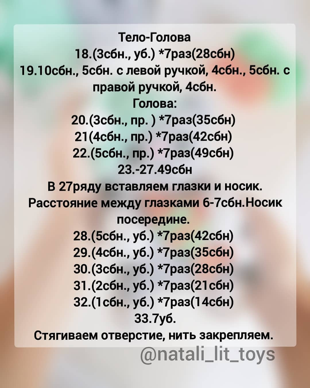 Бесплатная схема вязания амигуруми котёнка с рыбкой и шапочкой