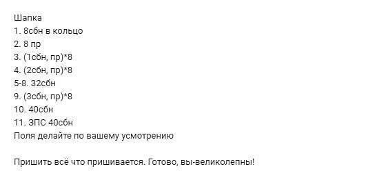 Бесплатная схема вязания амигуруми утки в комбинезоне и шляпке крючком