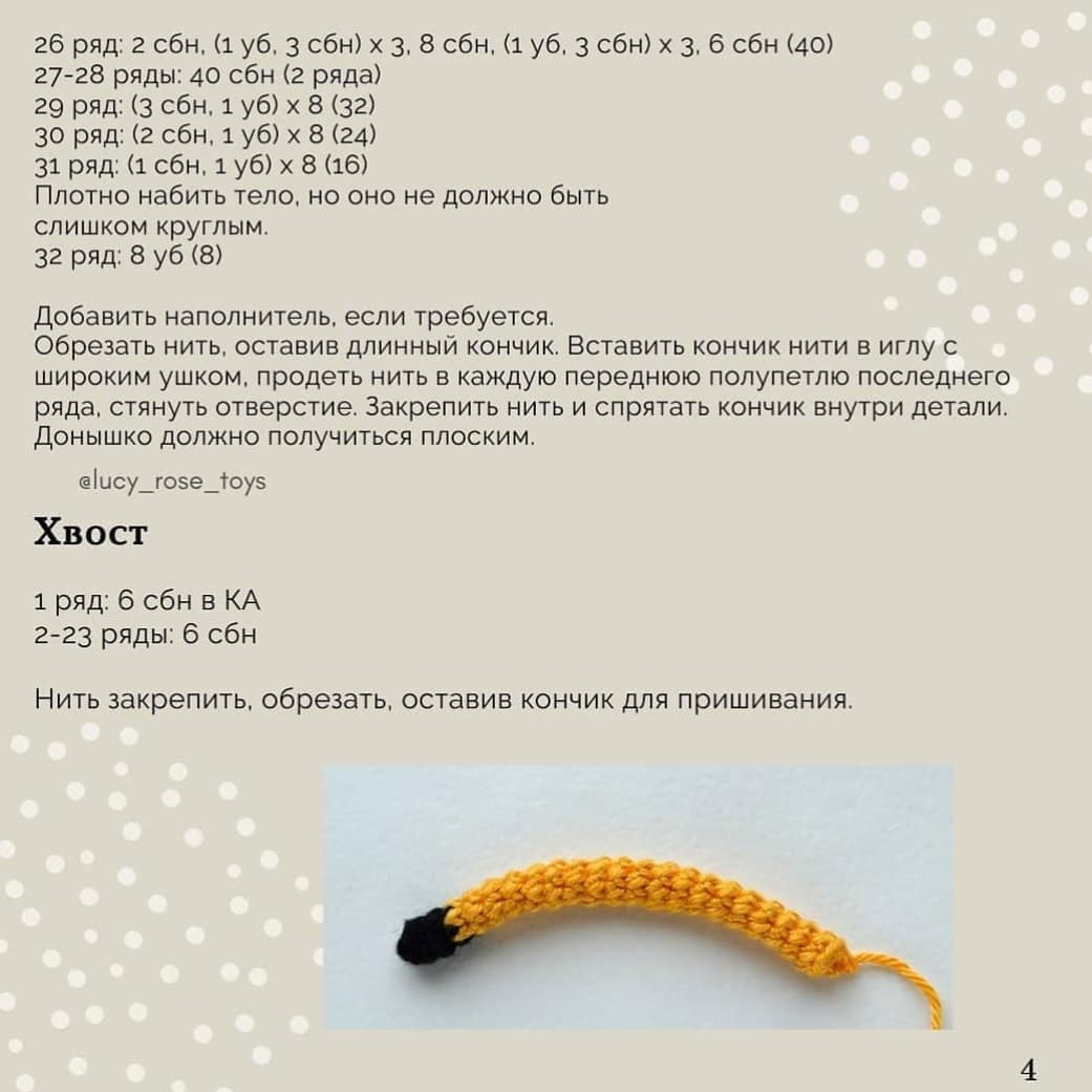Бесплатное описание амигуруми котик крючком: материалы и схема вязания