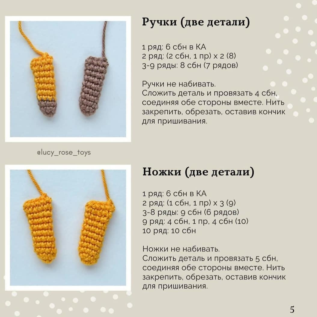 Бесплатное описание амигуруми котик крючком: материалы и схема вязания
